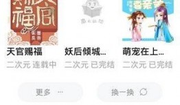 美美吃瓜小说在线阅读,揭秘网络小说世界的甜蜜与苦涩