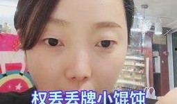 对象红脸吃瓜视频,揭秘网络红人的趣味瞬间