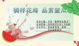 吃瓜大赛宣传稿,吃瓜大赛，全民狂欢，谁是终极瓜王？