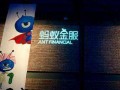 蚂蚁金服吃瓜,瓜田李下，揭秘金融巨头背后的故事