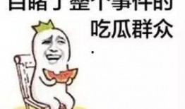 淘宝吃瓜群众,揭秘网购江湖的幕后故事