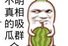 吃瓜群众背包图片,揭秘吃瓜群众的出行必备