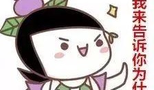 吃瓜也要吃个明白