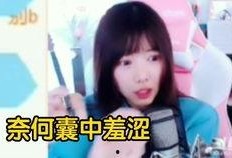 吃瓜主播骗局揭秘,揭秘网络直播背后的真相