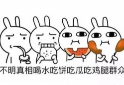 吃瓜群众表示无奈,吃瓜群众的心声