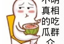 深夜吃瓜的,揭秘娱乐圈背后的秘密与真相