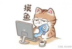 上班摸鱼吃瓜画饼,揭秘现代职场生存法则