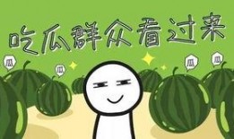 吃瓜赚钱的方式