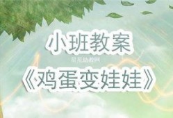 娃娃吃瓜语言教案,趣味互动，轻松学语言