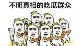 吃瓜群众爱心,吃瓜群众共筑和谐家园