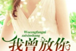 心上吃瓜小说,一场甜蜜的误会与成长之旅