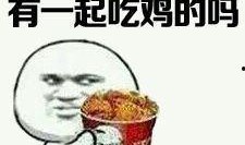 瓜哥吃鸡全集视频,全程高能，笑料不断，带你领略绝地求生魅力