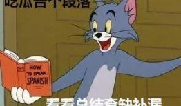 上课了吃瓜,上课时分，瓜田何处？