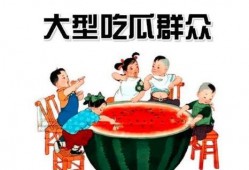 吃瓜群众敬礼图片,一张敬礼图片背后的社会现象