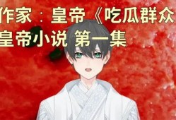 小说吃瓜系列,揭秘娱乐圈背后的秘密与真相