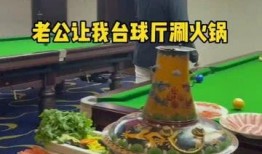 台球室视频吃瓜,一场视频引发的吃瓜盛宴