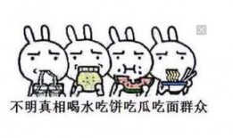 吃瓜受伤害,吃瓜群众小心！揭秘网络暴力背后的伤害真相