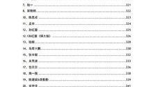 怎么写吃瓜pdf,从PDF文档看网络热议现象