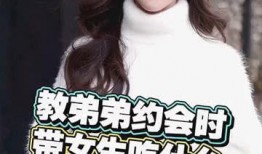 呆瓜约会怎么吃