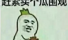 唠嗑吃瓜文案,那些年我们一起唠嗑的吃瓜瞬间