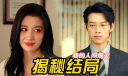 妹妹对象吃瓜,你吃了吗？揭秘娱乐圈背后的秘密