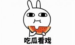 老公吃瓜文案搞笑,笑料连连，家庭欢乐无限