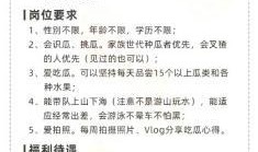 吃瓜聘用,揭秘网红经济背后的“网红工厂”