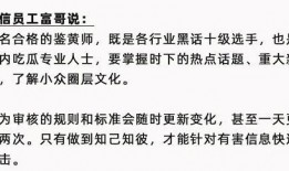 吃瓜聘用,揭秘网红经济背后的“网红工厂”