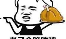 瓜娃子吃鸡主播