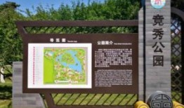 保定竞秀公园吃瓜