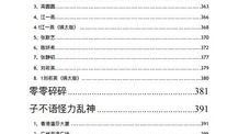 怎么写吃瓜pdf,从PDF文档看网络热议现象