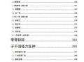 怎么写吃瓜pdf,从PDF文档看网络热议现象