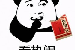 吃瓜的头像熊猫头,趣味横生话时事