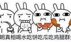 吃瓜群众最佳视频