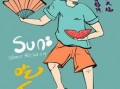 男孩全家吃瓜,共享夏日清凉时光