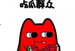 吃瓜群众变女生,变身魅力女生记