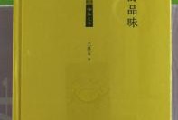 岱宗岱吃瓜文集,揭秘世间百态，品味人生百味