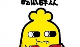 吃瓜群众情报局