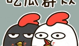 连麦谈吃瓜,揭秘网络热点的背后故事