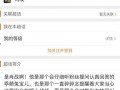 吃瓜换积分