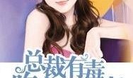 小娇妻吃瓜,揭秘娱乐圈背后的秘密与八卦