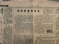 躺赢吃瓜全文下载,揭秘网络红人的轻松生活与幕后故事