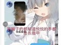 恬悦战队吃瓜录音,一场吃瓜盛宴背后的故事